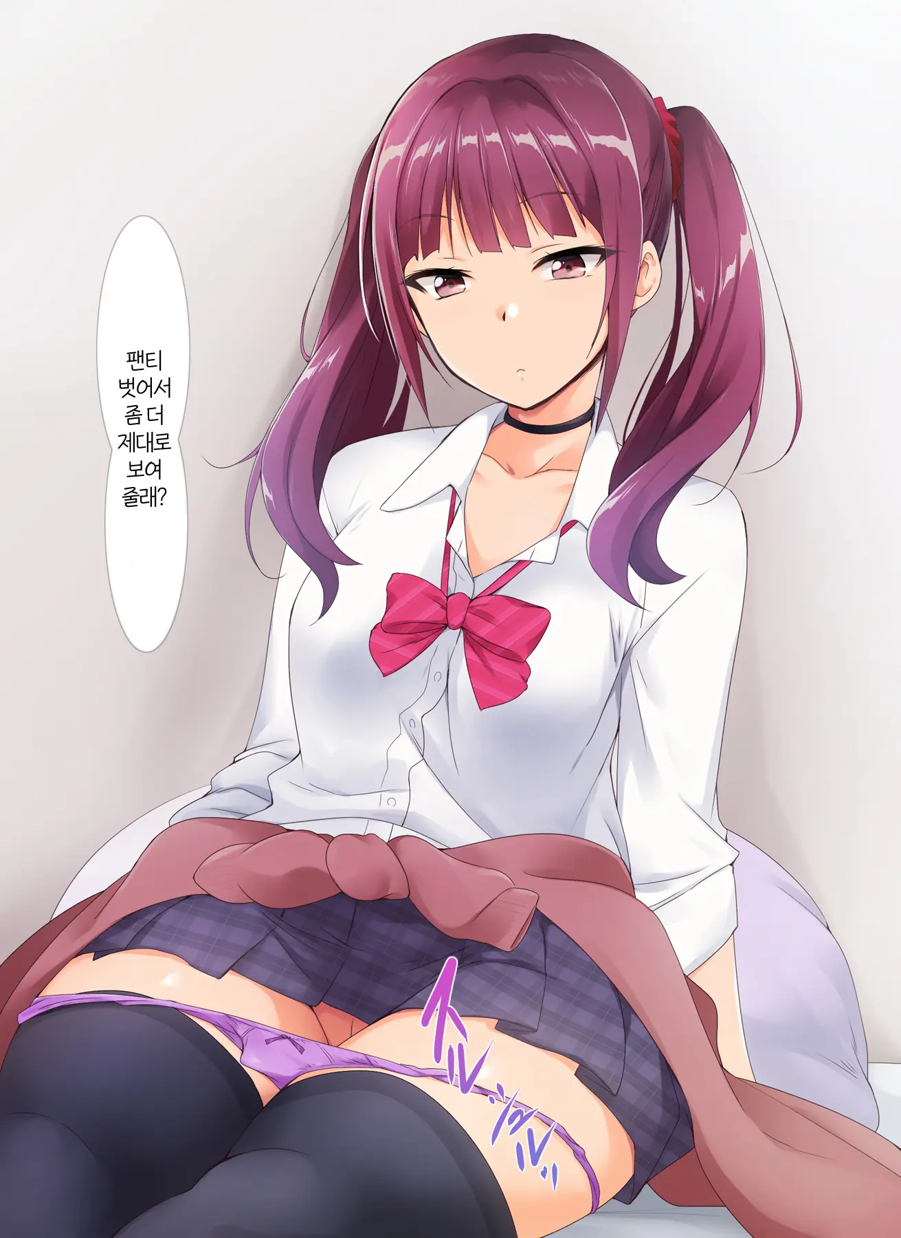 Wakeari JK O Hogo Shitara Itsunomanika Ore No Heya Ga JK-Tachi No Tamariba Ni! | 사정있는 여고생을 데려왔더니 어느새 내 방이 여고생들의 아지트가 되어있었다!